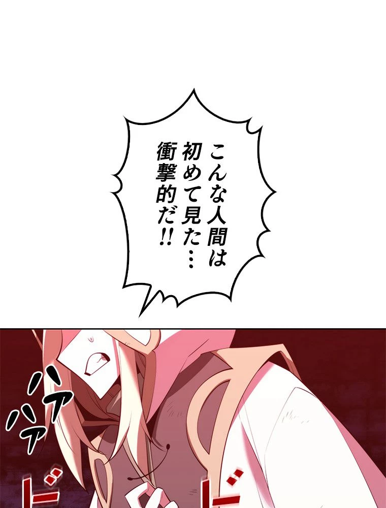 テムパル〜アイテムの力〜 第186話 - 153