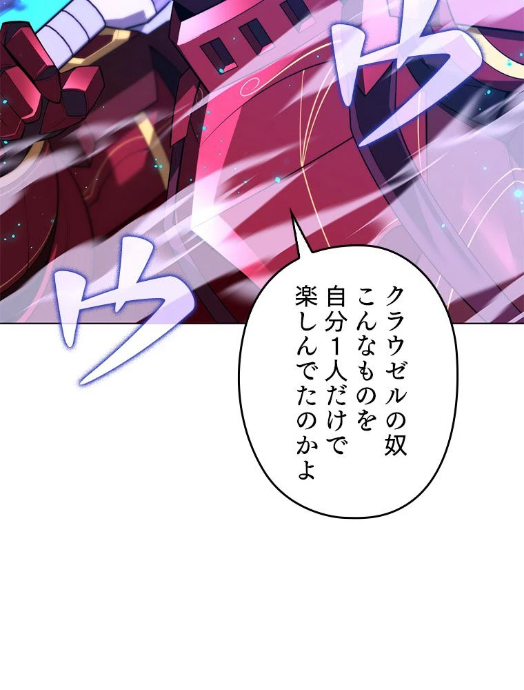 テムパル〜アイテムの力〜 第187話 - 173