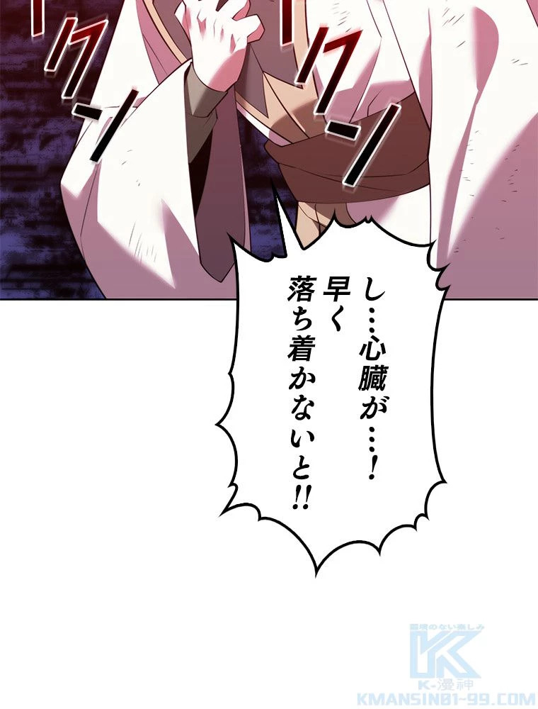 テムパル〜アイテムの力〜 第186話 - 154