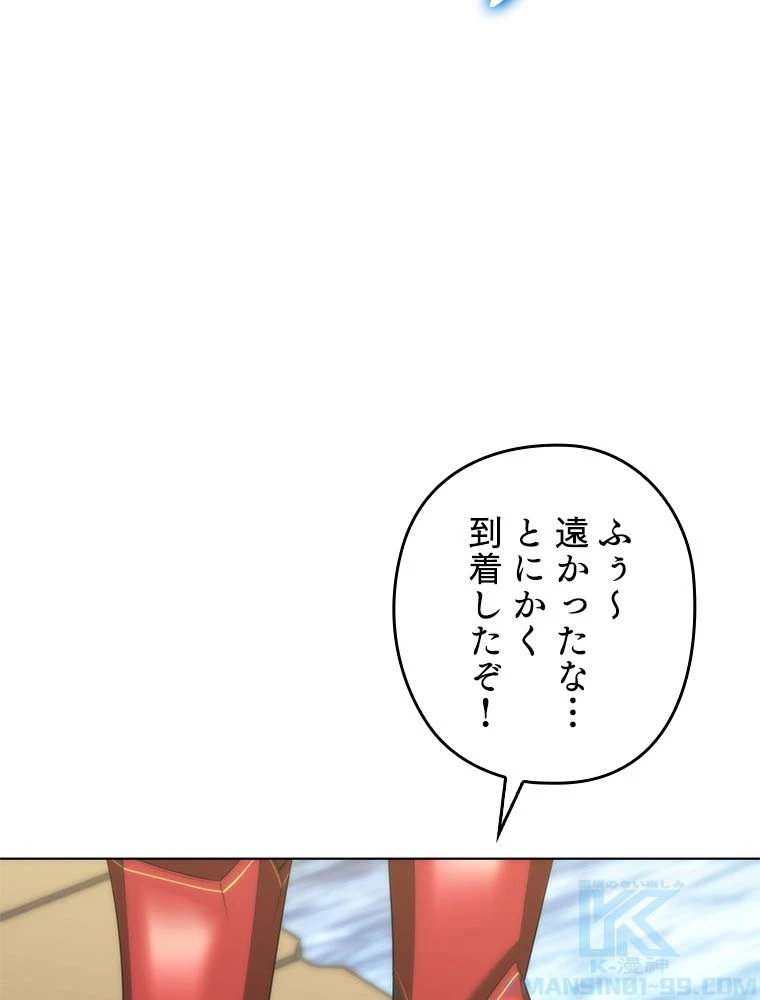 テムパル〜アイテムの力〜 第185話 - 173