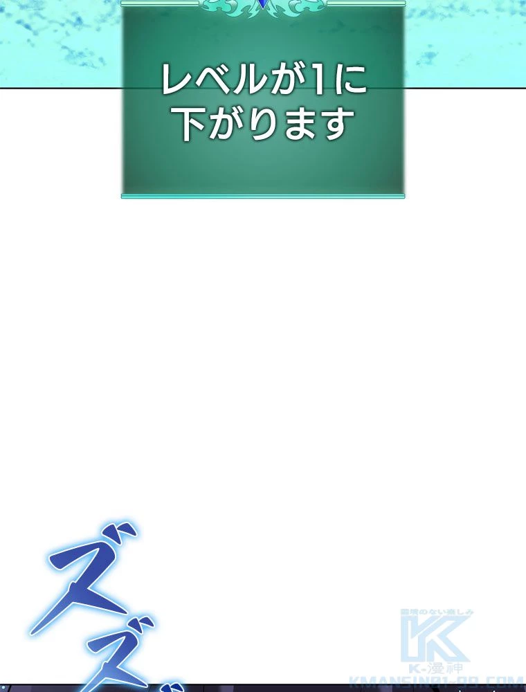 テムパル〜アイテムの力〜 第189話 - 116
