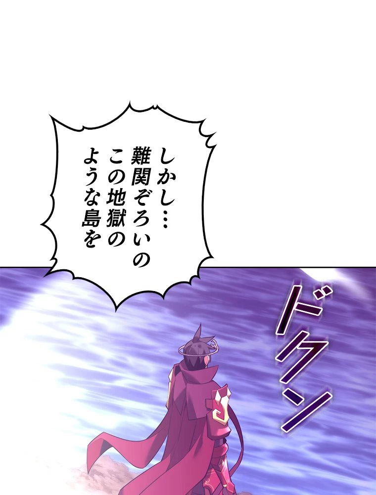 テムパル〜アイテムの力〜 第186話 - 155