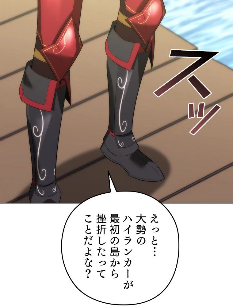 テムパル〜アイテムの力〜 第185話 - 174