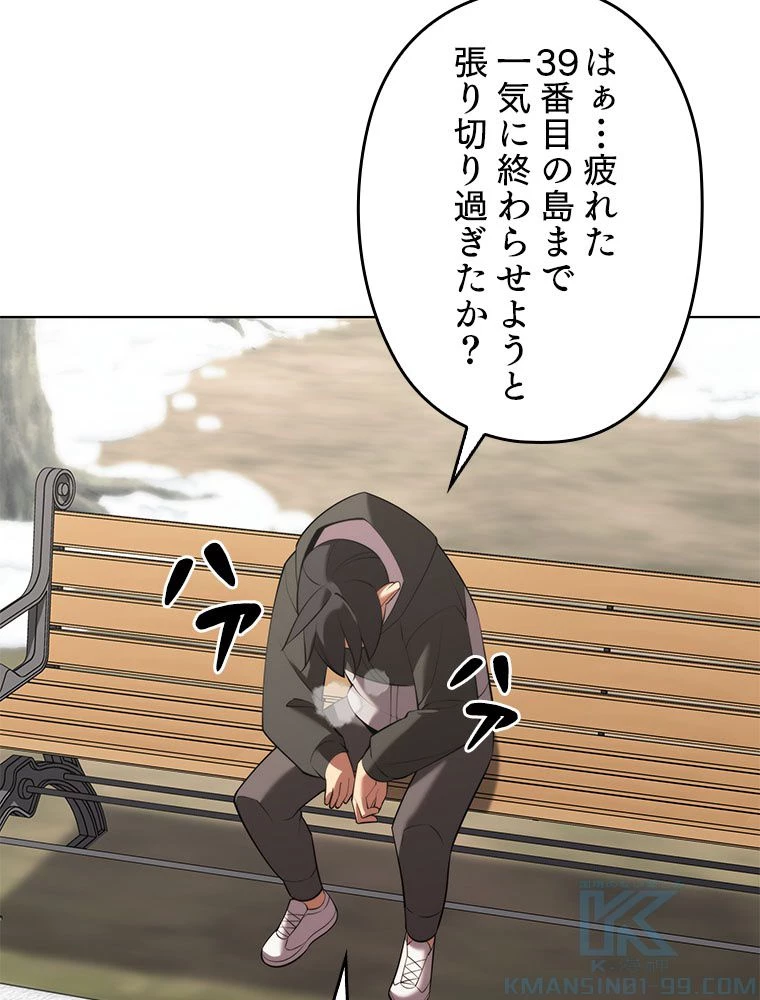 テムパル〜アイテムの力〜 第191話 - 70