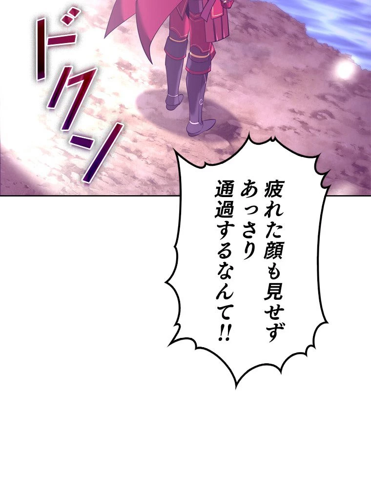 テムパル〜アイテムの力〜 第186話 - 156