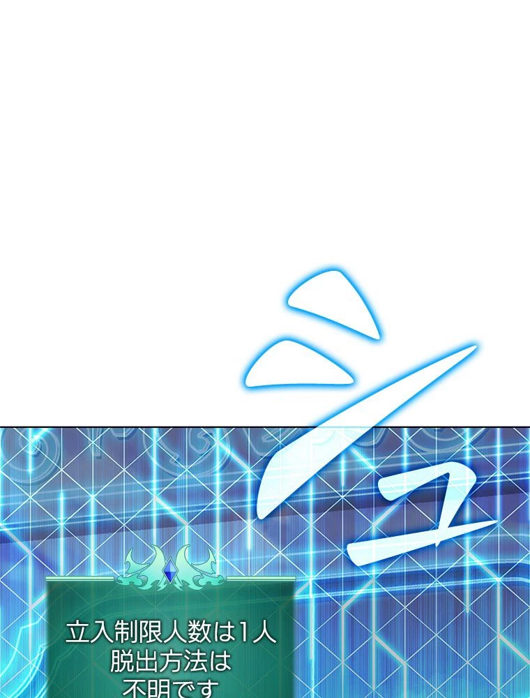 テムパル〜アイテムの力〜 第185話 - 175