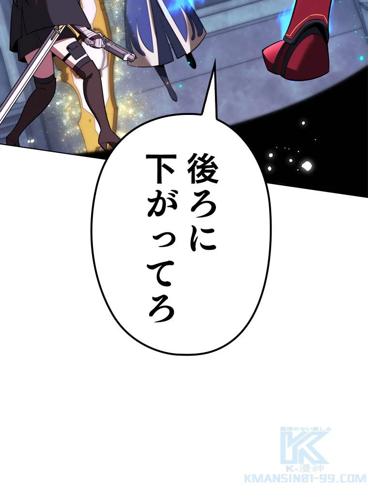 テムパル〜アイテムの力〜 第192話 - 55
