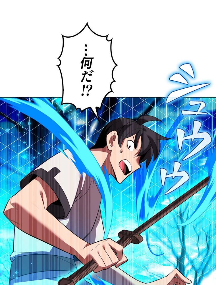 テムパル〜アイテムの力〜 第189話 - 118