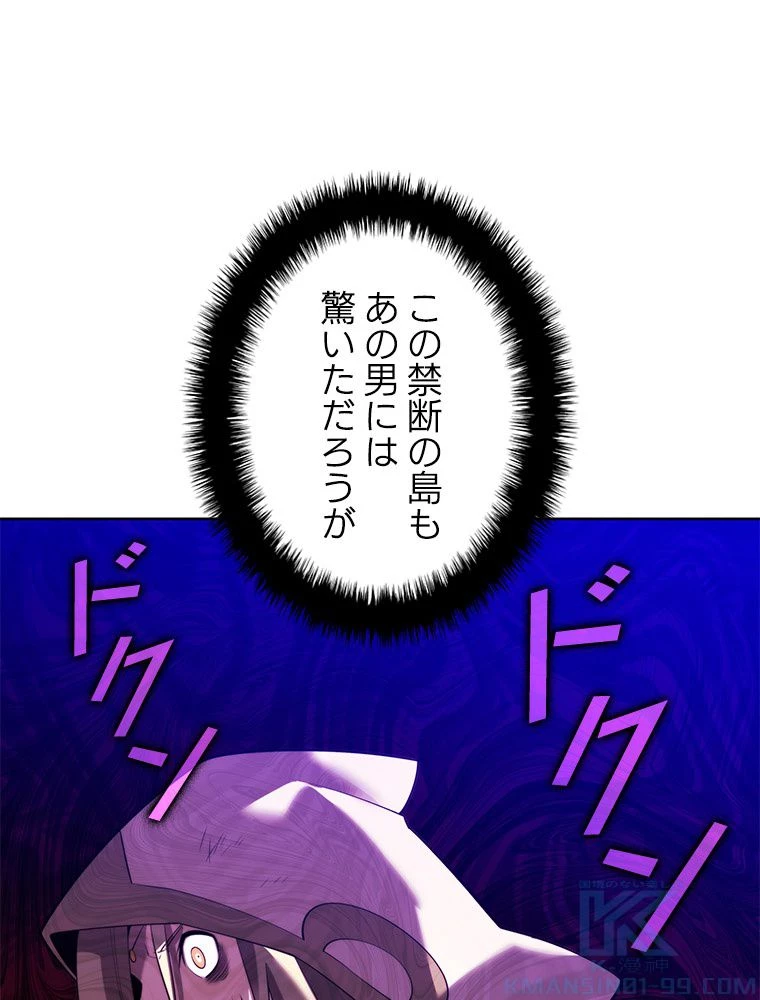 テムパル〜アイテムの力〜 第186話 - 157