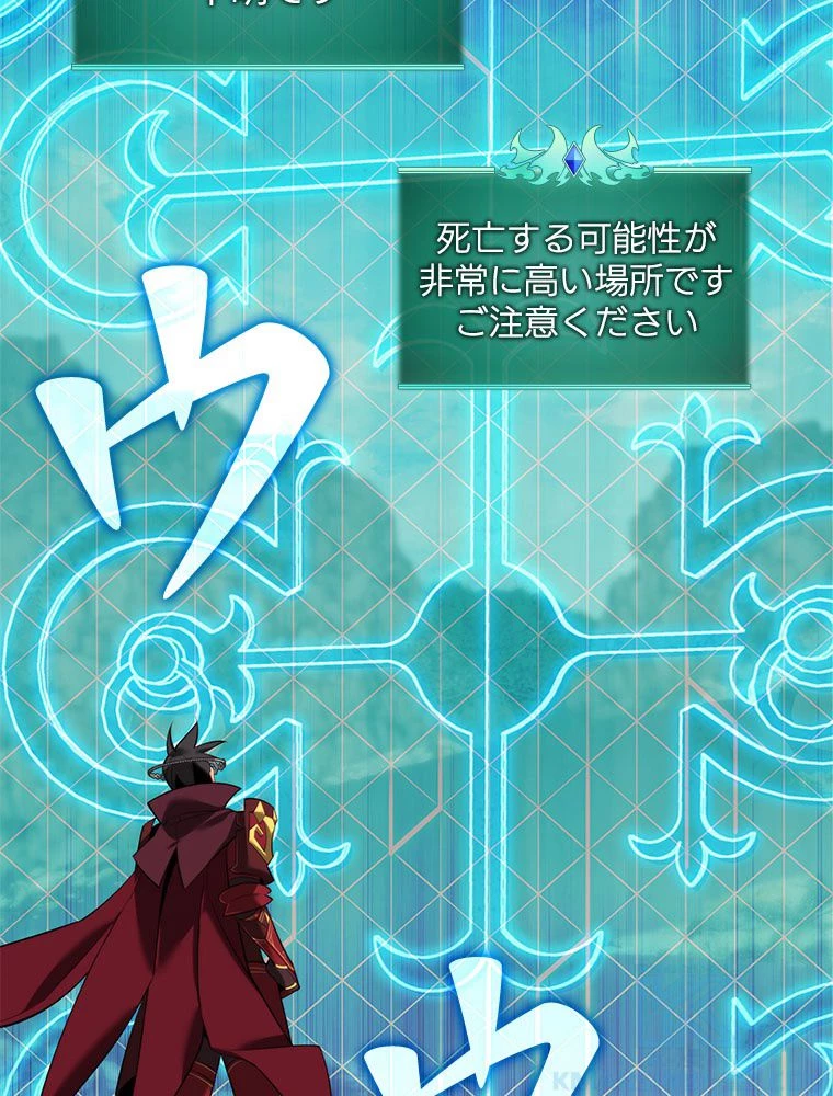 テムパル〜アイテムの力〜 第185話 - 176