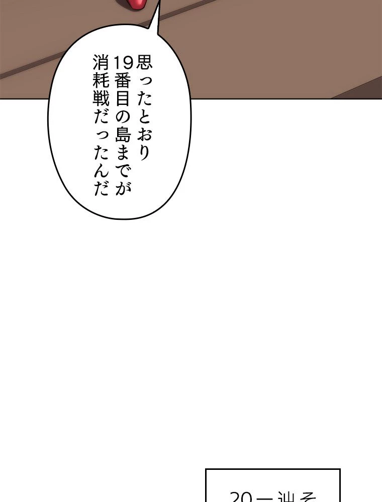 テムパル〜アイテムの力〜 第187話 - 177