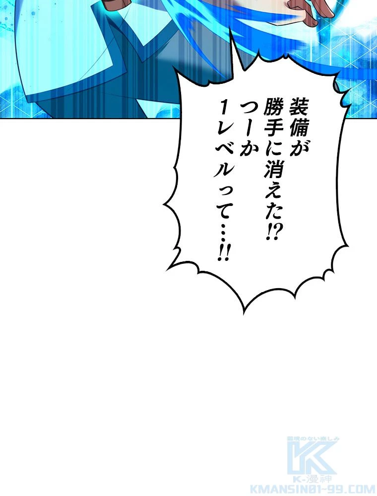 テムパル〜アイテムの力〜 第189話 - 119