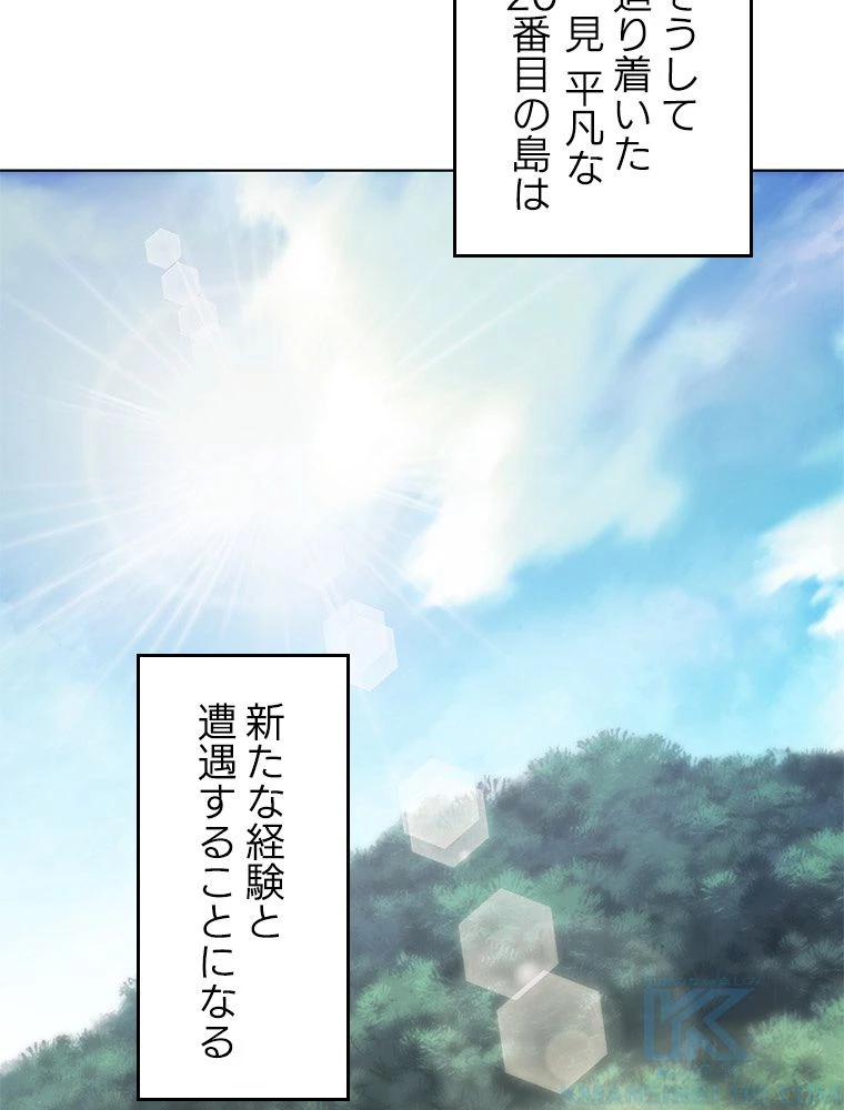 テムパル〜アイテムの力〜 第187話 - 178