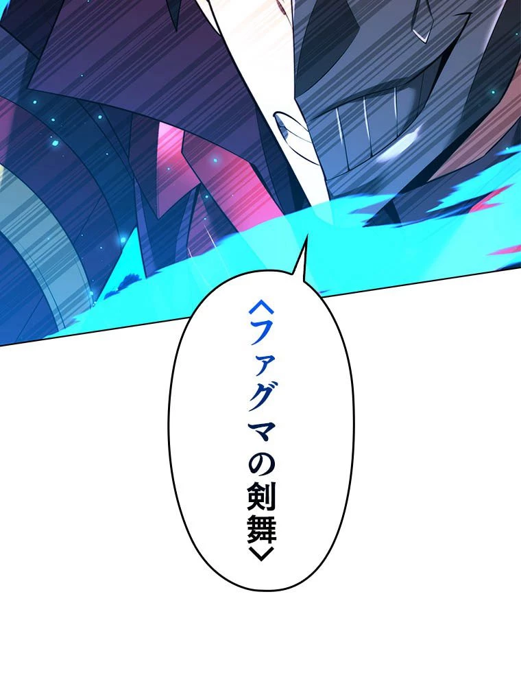 テムパル〜アイテムの力〜 第192話 - 57