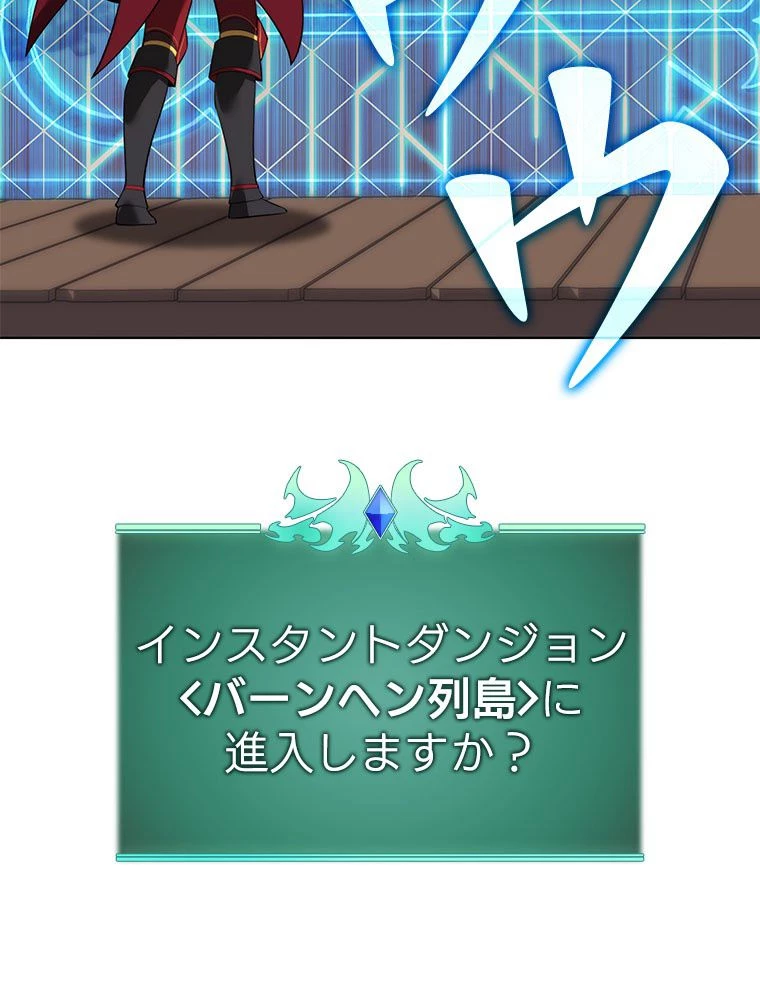 テムパル〜アイテムの力〜 第185話 - 177