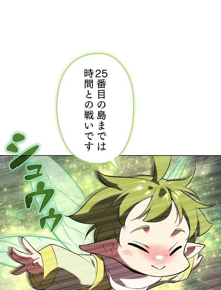 テムパル〜アイテムの力〜 第188話 - 147