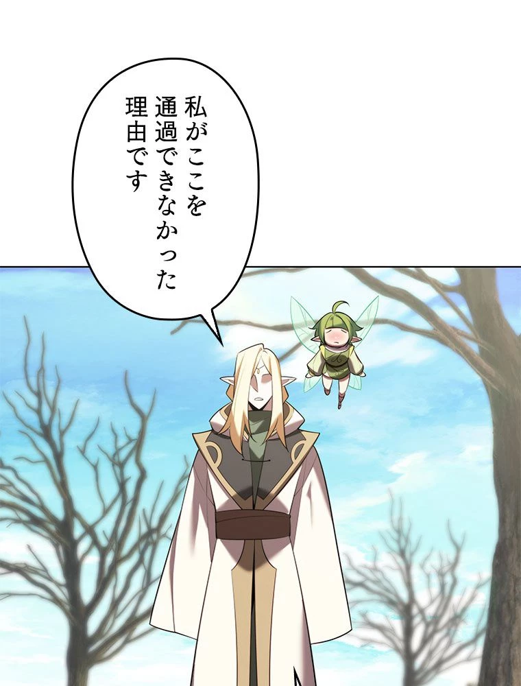 テムパル〜アイテムの力〜 第189話 - 120