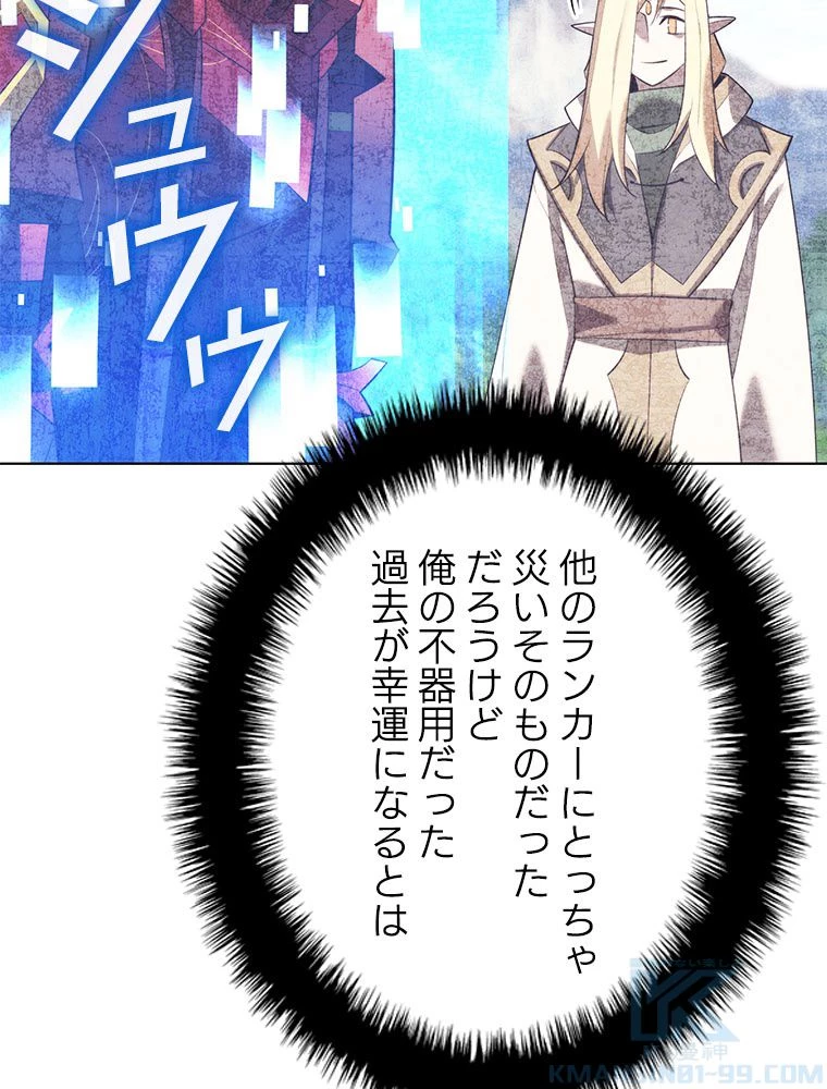 テムパル〜アイテムの力〜 第191話 - 73