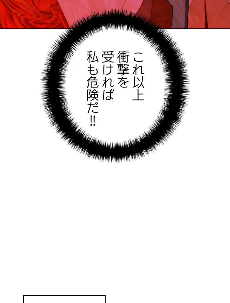 テムパル〜アイテムの力〜 第186話 - 159