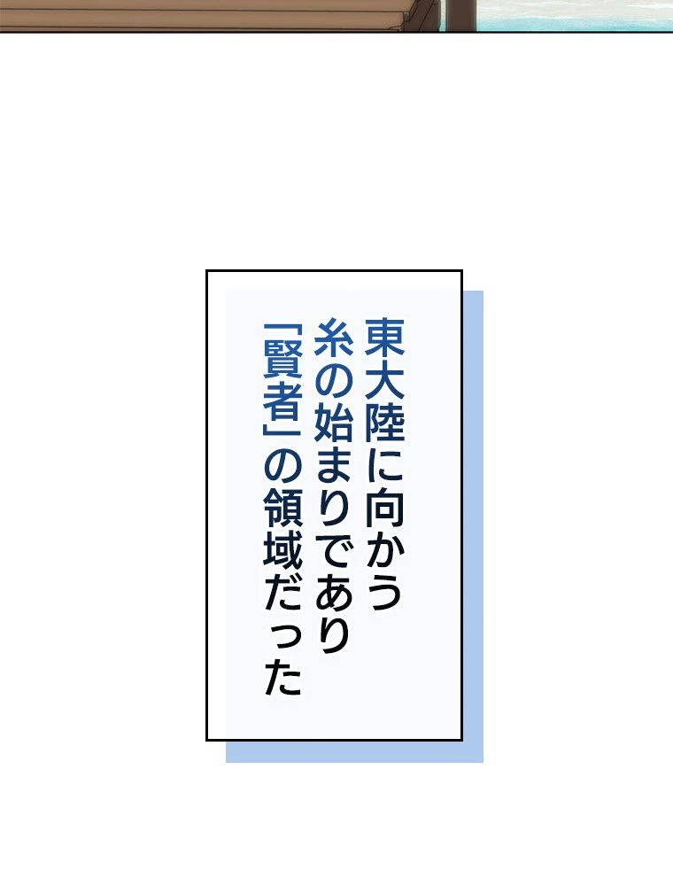 テムパル〜アイテムの力〜 第187話 - 180