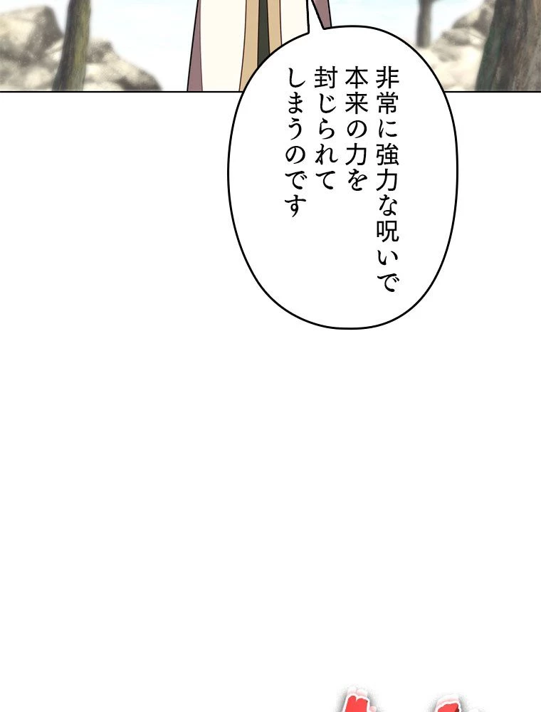 テムパル〜アイテムの力〜 第189話 - 121