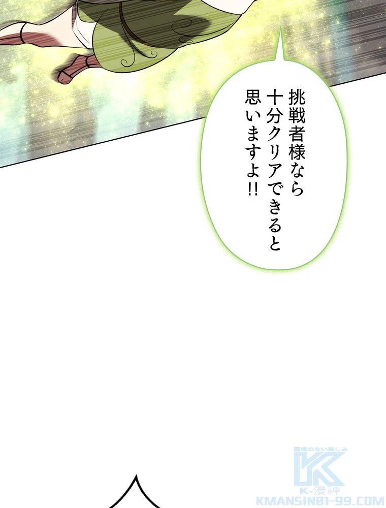 テムパル〜アイテムの力〜 第188話 - 148