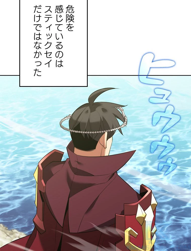 テムパル〜アイテムの力〜 第186話 - 160