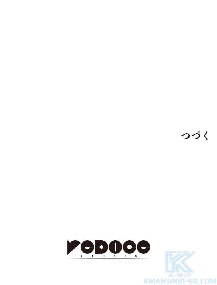 テムパル〜アイテムの力〜 第187話 - 181