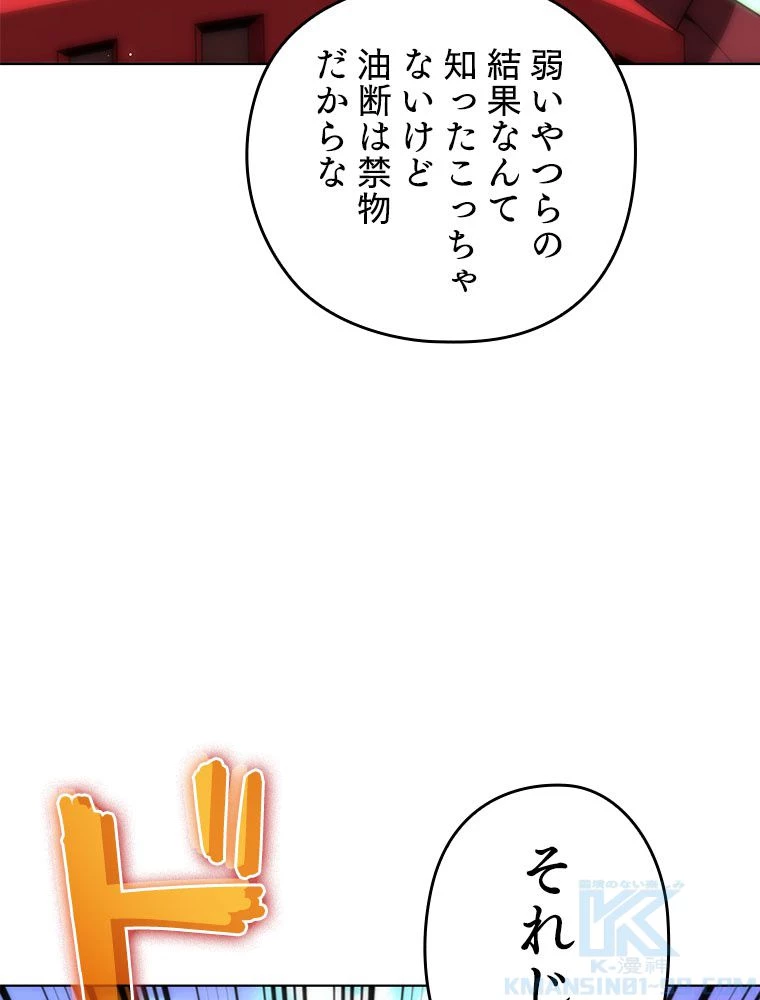 テムパル〜アイテムの力〜 第185話 - 179