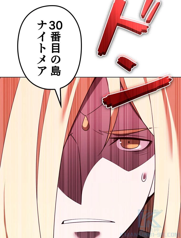 テムパル〜アイテムの力〜 第189話 - 122
