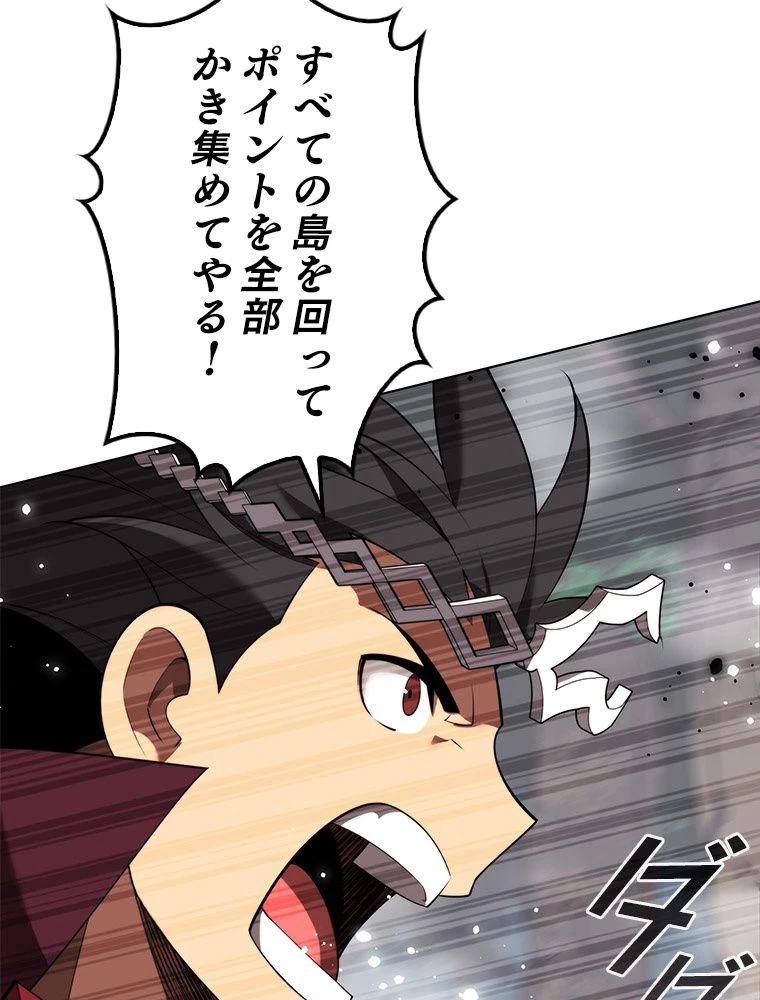 テムパル〜アイテムの力〜 第188話 - 149