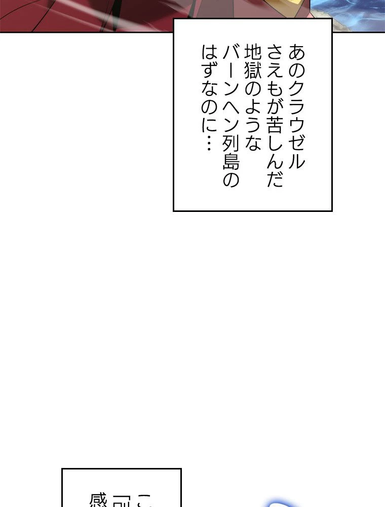 テムパル〜アイテムの力〜 第186話 - 161