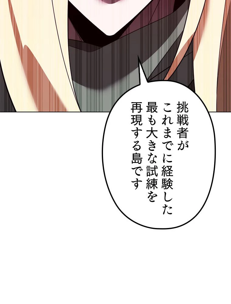 テムパル〜アイテムの力〜 第189話 - 123