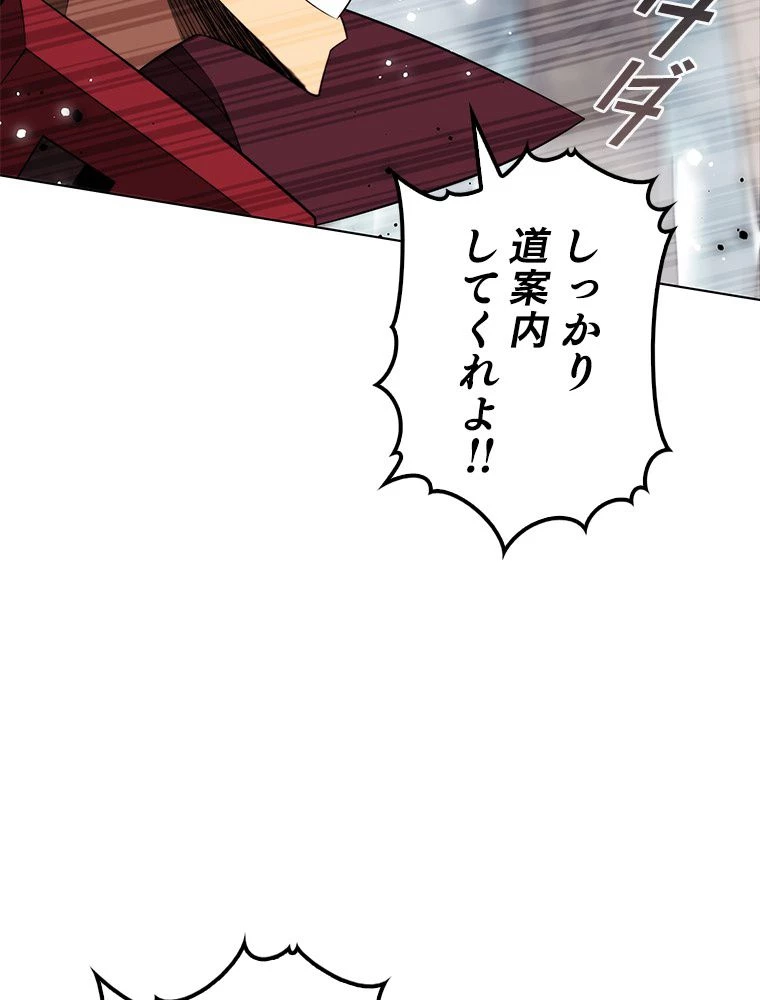 テムパル〜アイテムの力〜 第188話 - 150