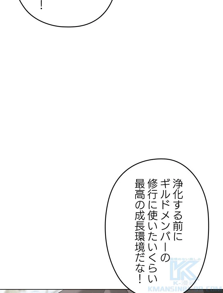 テムパル〜アイテムの力〜 第191話 - 76