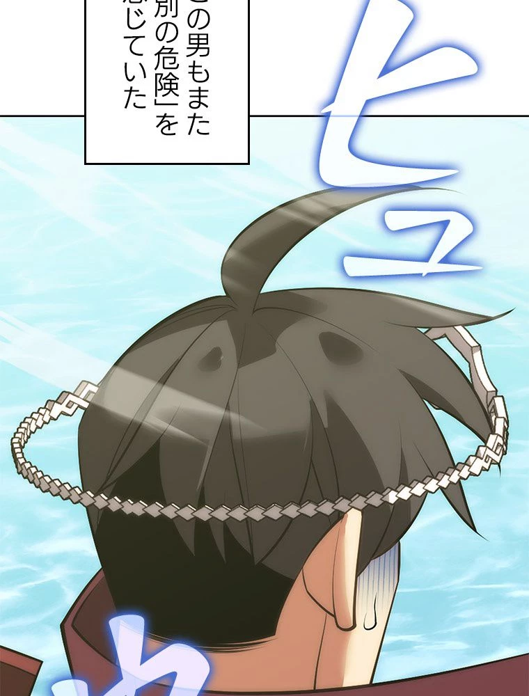 テムパル〜アイテムの力〜 第186話 - 162