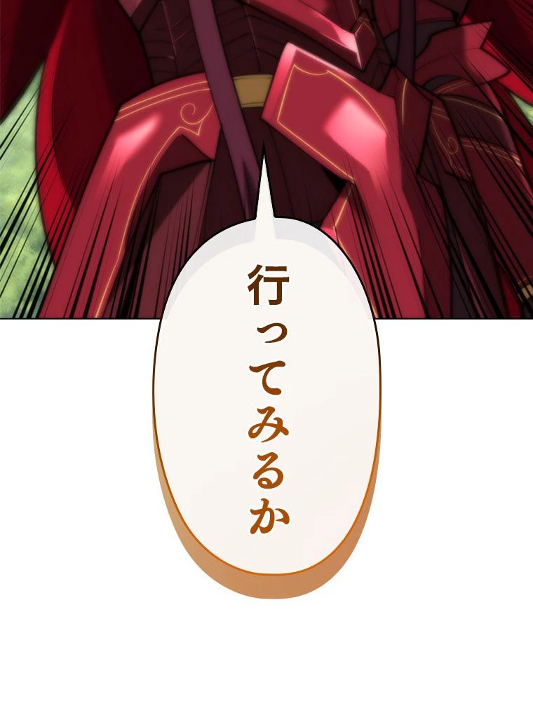 テムパル〜アイテムの力〜 第185話 - 181