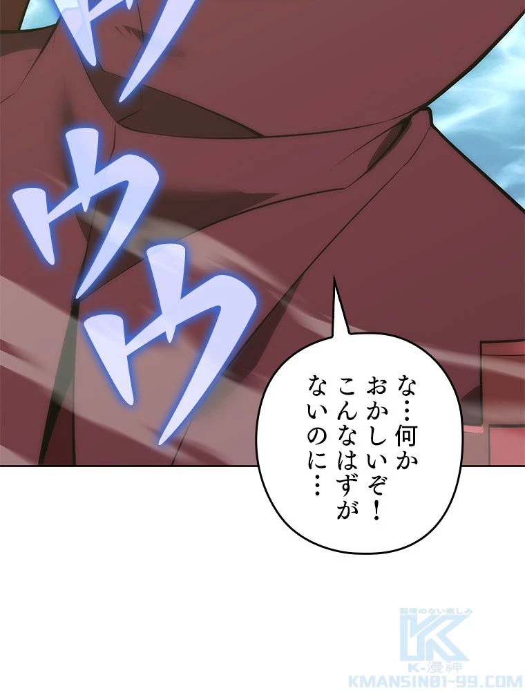 テムパル〜アイテムの力〜 第186話 - 163