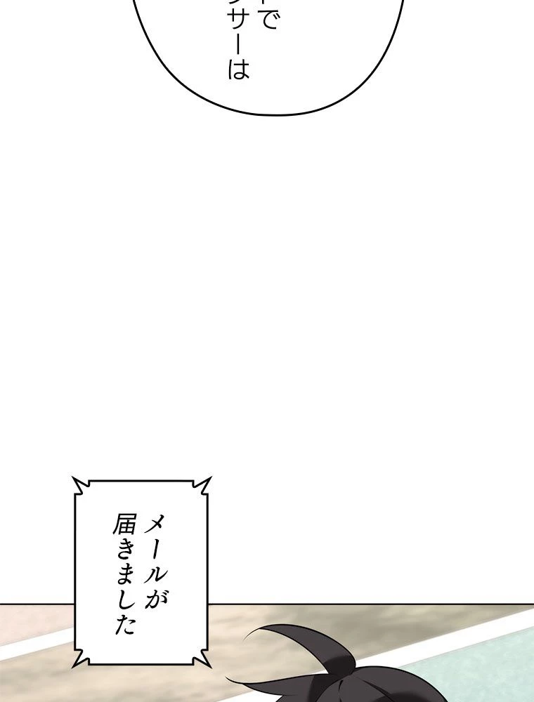 テムパル〜アイテムの力〜 第191話 - 78