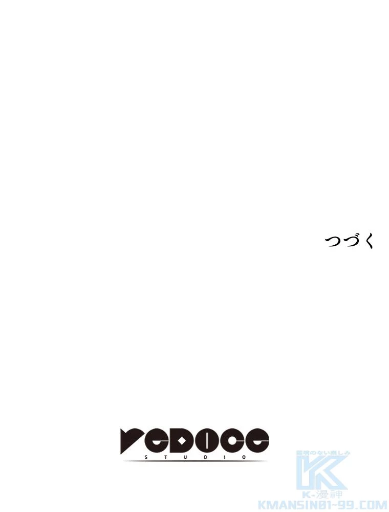 テムパル〜アイテムの力〜 第185話 - 182