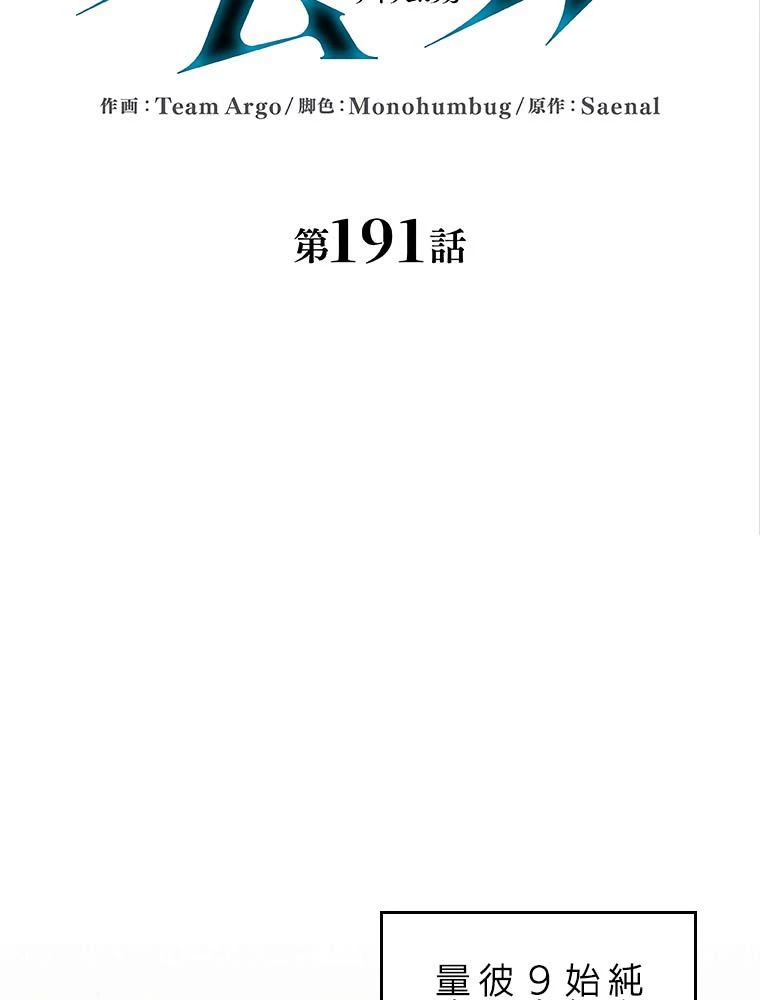 テムパル〜アイテムの力〜 第192話 - 62