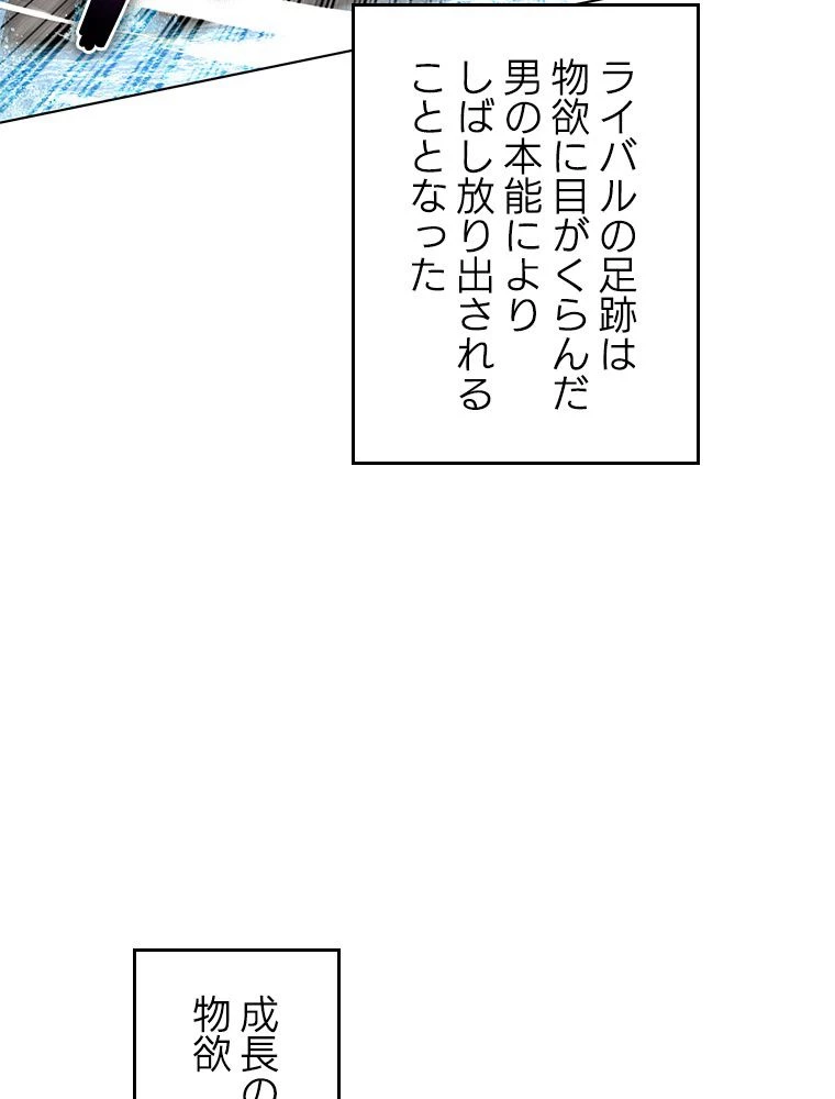 テムパル〜アイテムの力〜 第188話 - 152