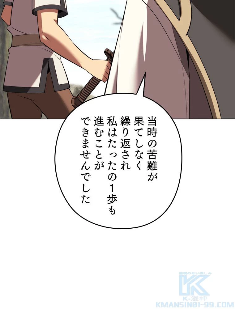 テムパル〜アイテムの力〜 第189話 - 125