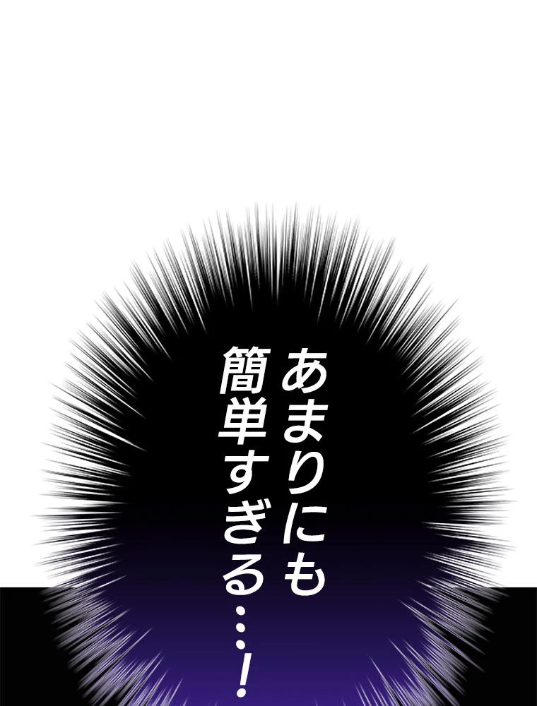 テムパル〜アイテムの力〜 第186話 - 164