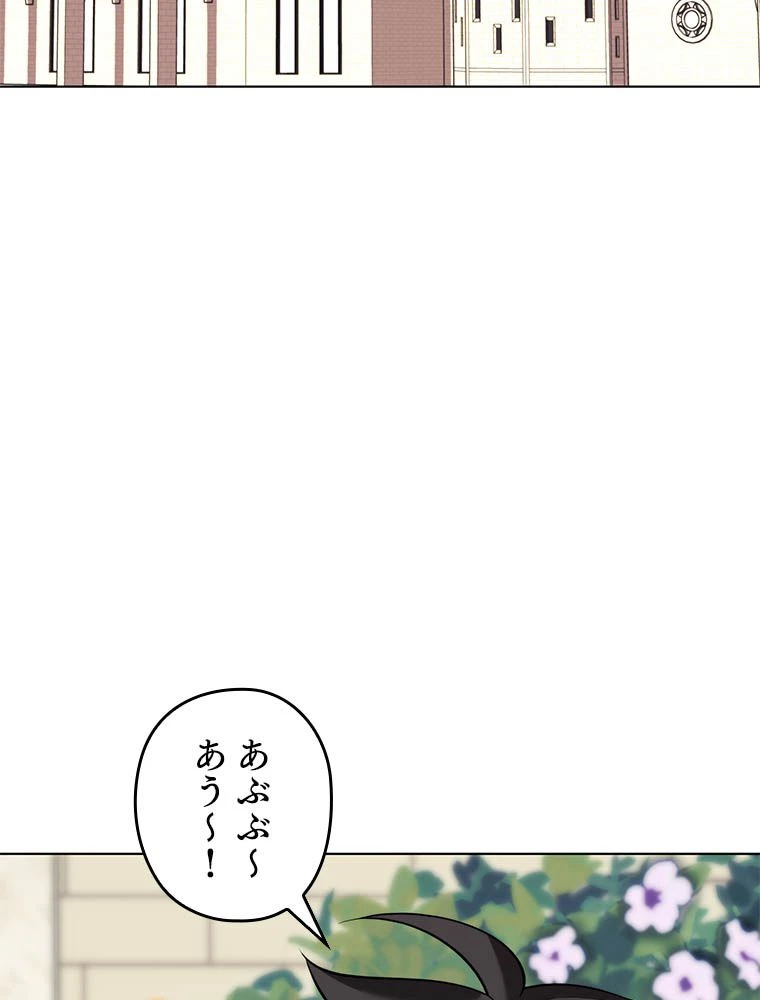 テムパル〜アイテムの力〜 第193話 - 3