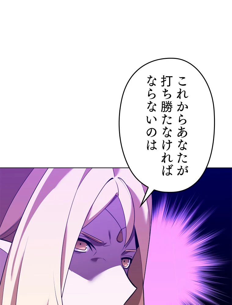テムパル〜アイテムの力〜 第189話 - 126