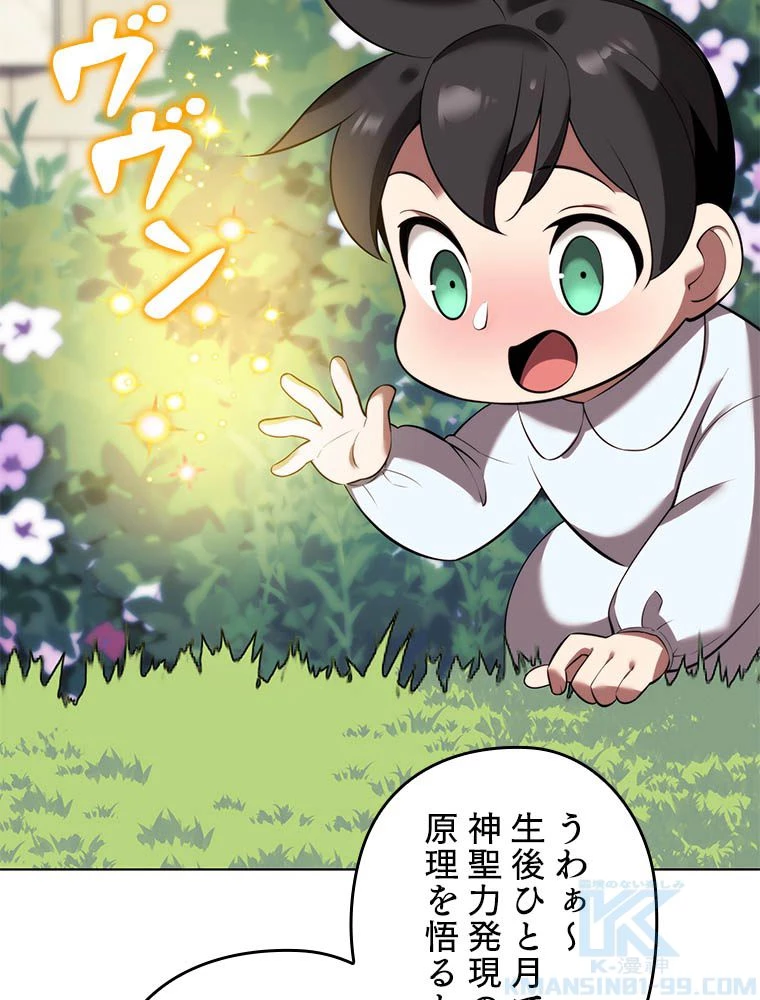 テムパル〜アイテムの力〜 第193話 - 4