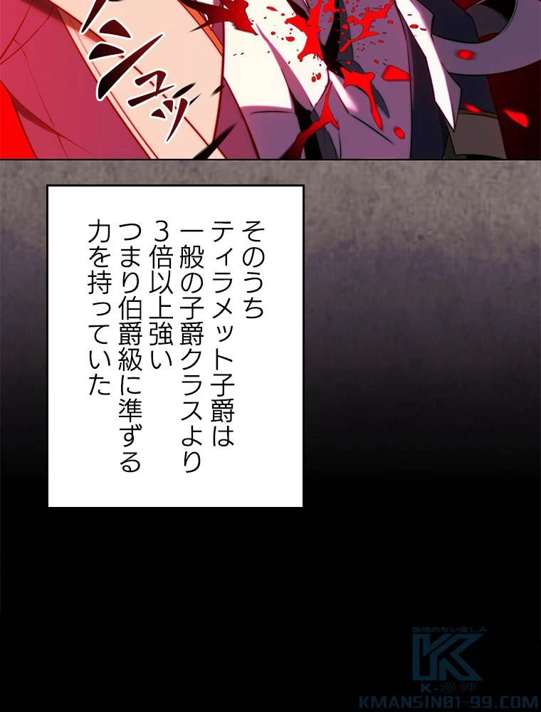テムパル〜アイテムの力〜 第192話 - 64