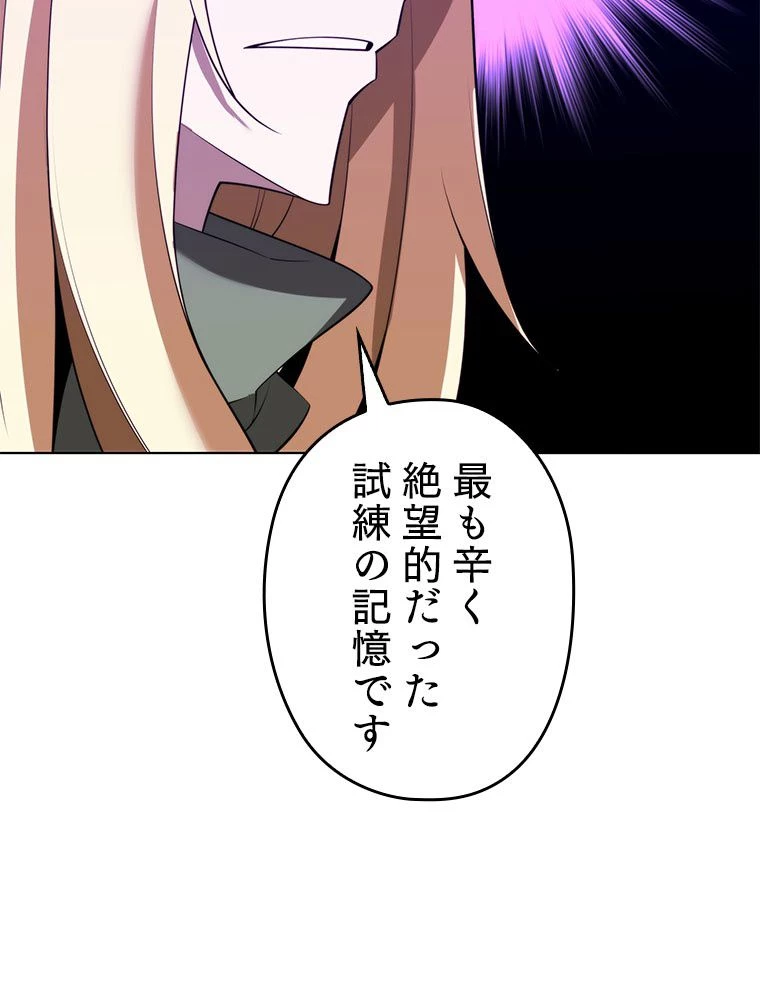 テムパル〜アイテムの力〜 第189話 - 127