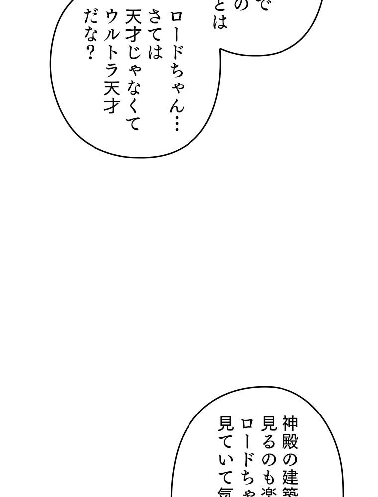 テムパル〜アイテムの力〜 第193話 - 5